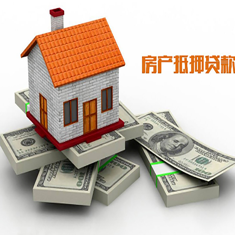 广元重庆房屋二次抵押贷款办理利率