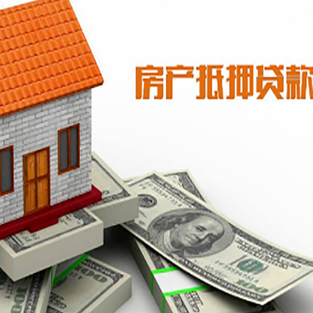 广元房屋抵押贷款后多久银行才放款?