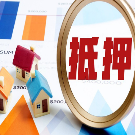 广元房屋抵押贷款容易申请吗？