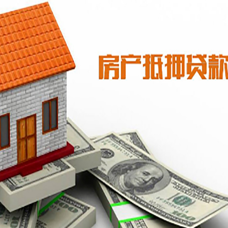 广元房产二次抵押贷款对征信要求高不高?
